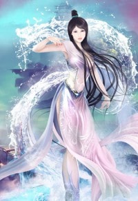 修仙之女配悠然