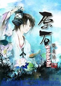 《原石》