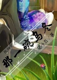 （死神同人）那一碗乌冬