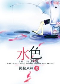 《(综漫同人)水色》