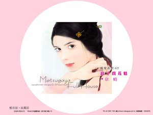 《浪子戏花魁(八绝美人系列之一)》