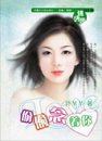 偷偷念著你！（黄色炸药之三）