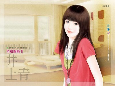 《单细胞娇妻(不是贤妻料之一)》