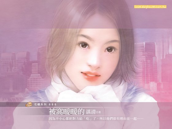 被窝暖暖的（123+456系列之二）