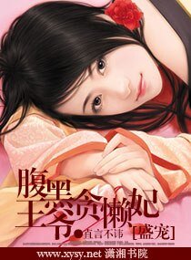 《盛宠-腹黑王爷贪懒妃》