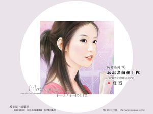 忘记之前爱上你(寂寞芳心咖啡店系列之四)