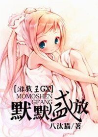 《(游戏王同人)默默盛放》