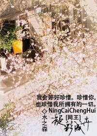 (网王同人)凝彩成卉