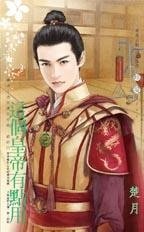 这个皇帝有点用（神啊！请别让我穿越最终回）
