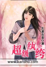 《超级纨绔(又名:极品纨绔)》