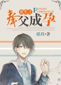 《重生之奉夫成孕》