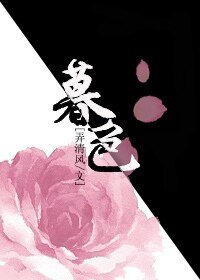 《暮色》