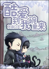 《(盗墓笔记同人)深山古墓的埋葬/酷爱到我碗里来》