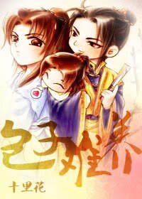 包子难养