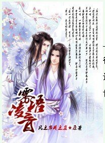 《雾语凌音》