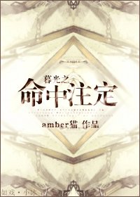 《(暮光之城同人)暮光之命中注定》