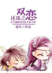 （还珠同人）还珠之双恋