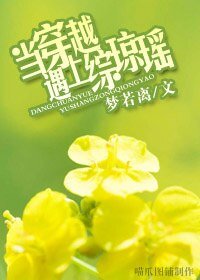 （综琼瑶同人）当穿越遇上综琼瑶