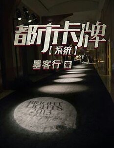 都市卡牌系统