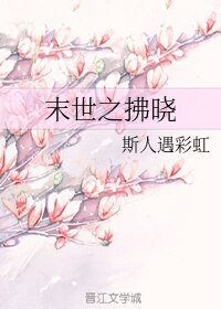 《末世之拂晓》