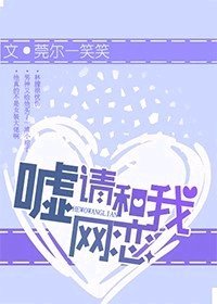 《 PUBG嘘,请和我网恋》