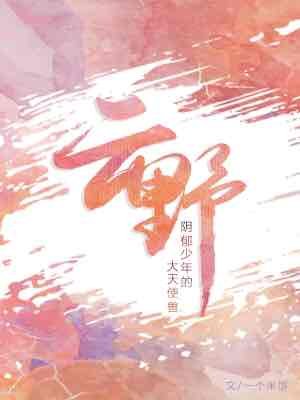 云野