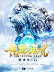 《神宠进化/宠物进化》