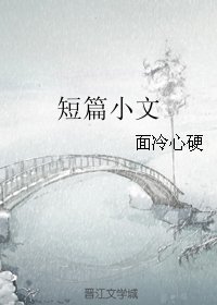 短篇小文/凤凰于飞