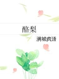 《酪梨》