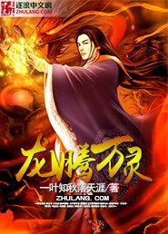 《龙腾万灵》