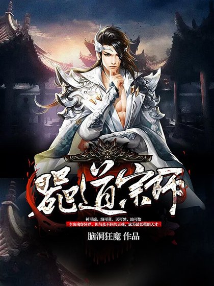 器道宗师