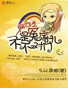 《网游之不是冤家不对门儿》