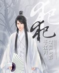 《犯》