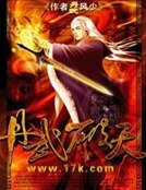丹武破天