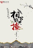 狂宠灵妃：相公轻点撩
