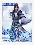 《领主养成日志》