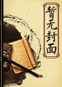 《我吃西红柿》