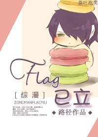 《(综漫同人)Flag已立!/捅肾Ending已达成》
