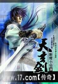 《天玄剑传奇》