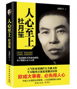 《人心至上(出书版)》