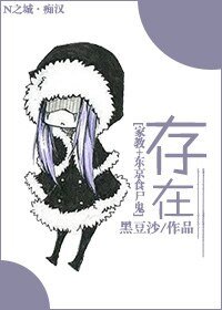 （家教+东京食尸鬼同人）[家教+东京食尸鬼]存在