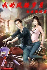 《武傲苍穹》