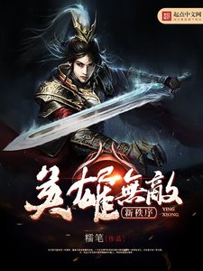 《英雄无敌新秩序》