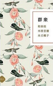 《迷路(出书版)》