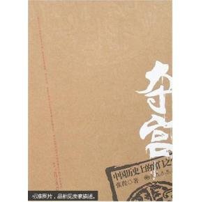 中国历史上的宫门之变（出书版）