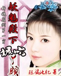 《神魂颠倒:妖魅殿下极品丫头》
