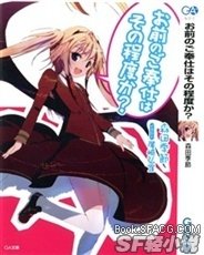《你的侍奉只有这种程度吗?(原名:お前のご奉仕はその程度か?)》