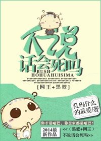 （黑篮+网王同人）不说话会死吗？！