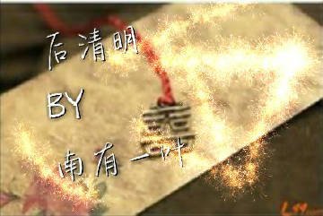 《后清明gl》