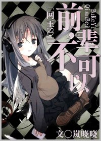 （网王+SD同人）前辈，不可以